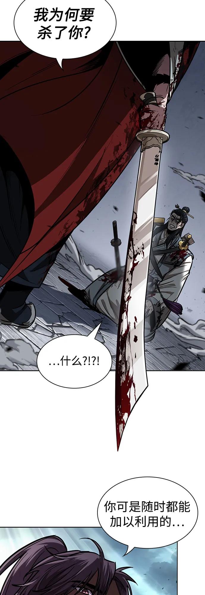 《某天成为魔神》225. 第77章 破弃(1) 第29页