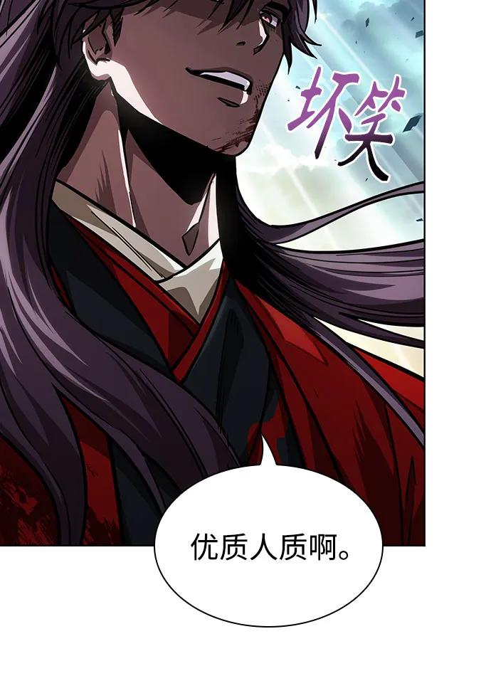 《某天成为魔神》225. 第77章 破弃(1) 第30页