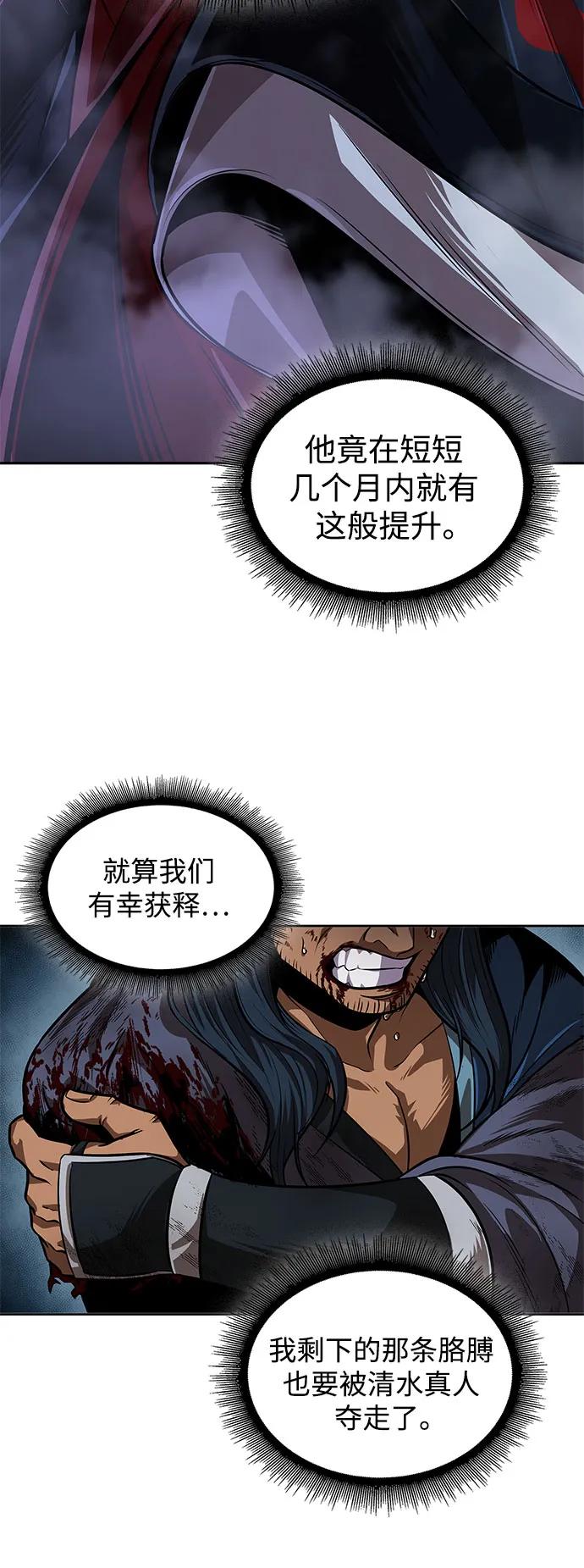 《某天成为魔神》225. 第77章 破弃(1) 第36页