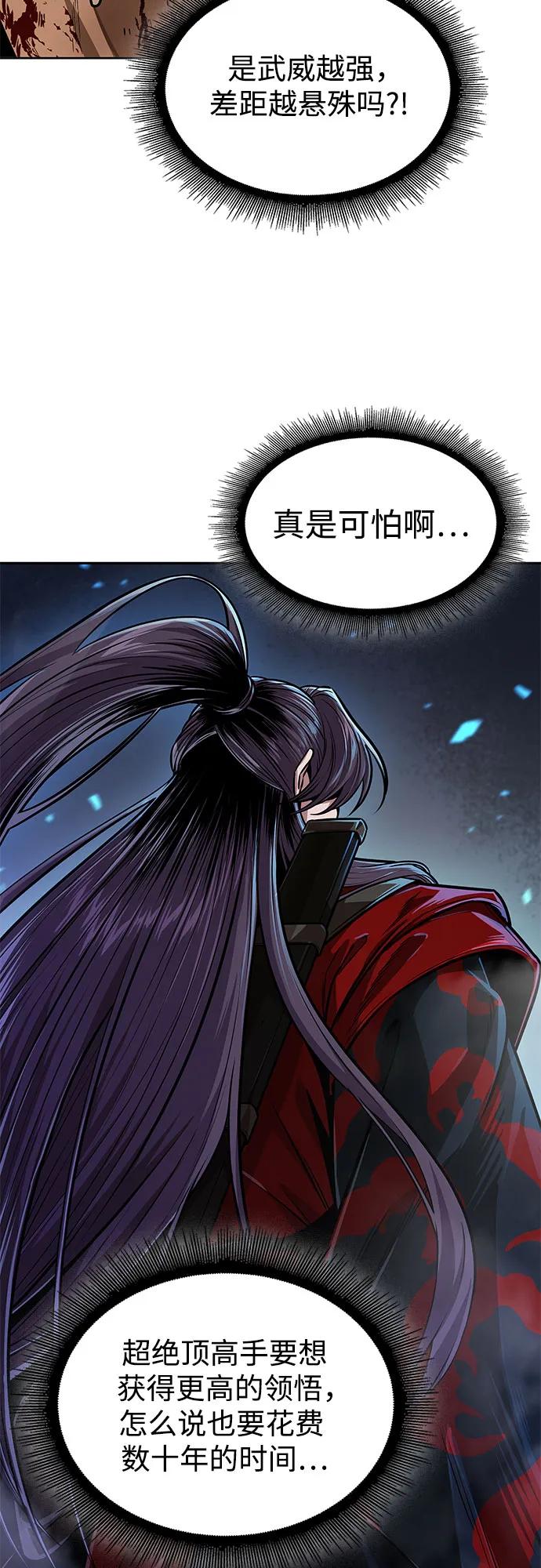 《某天成为魔神》225. 第77章 破弃(1) 第35页