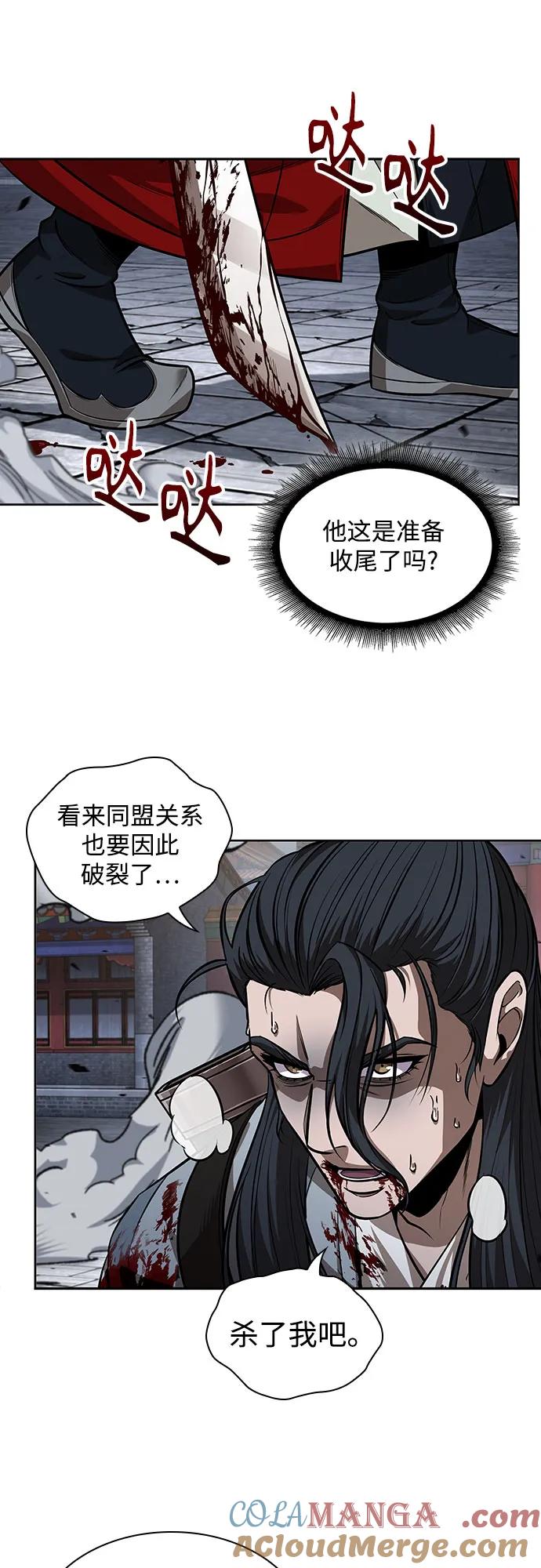 《某天成为魔神》225. 第77章 破弃(1) 第28页