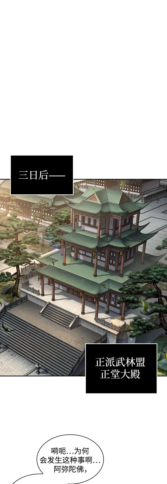 《某天成为魔神》225. 第77章 破弃(1) 第45页