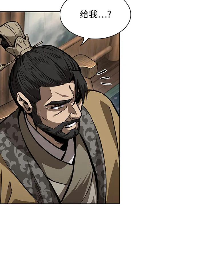 《某天成为魔神》225. 第77章 破弃(1) 第50页