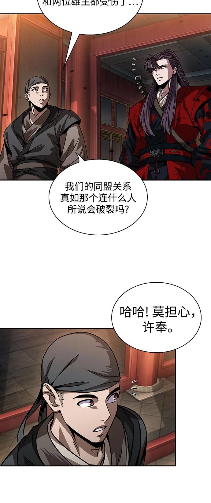 《某天成为魔神》225. 第77章 破弃(1) 第39页