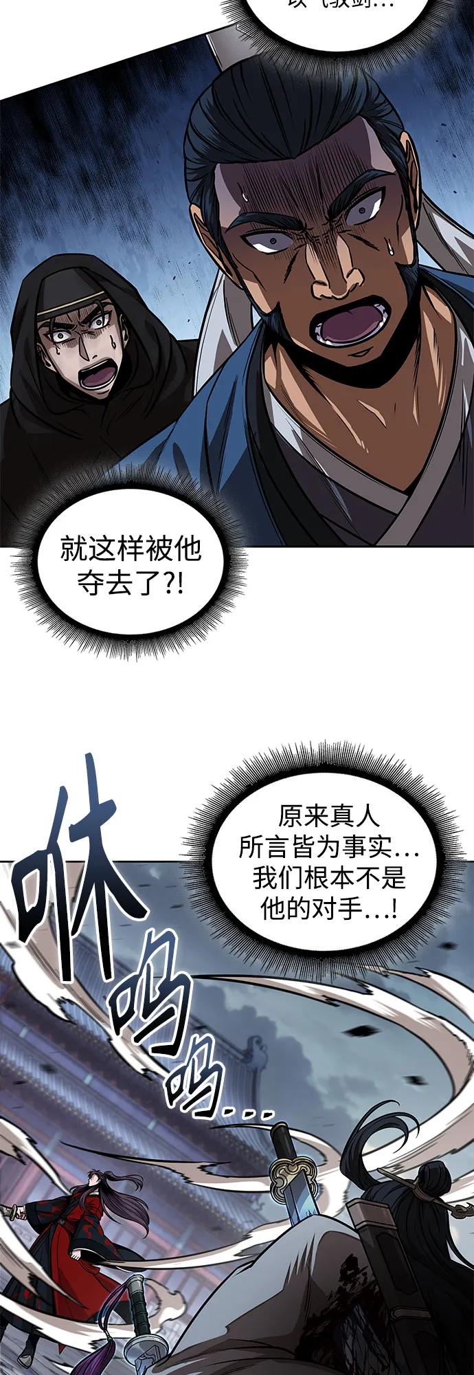 《某天成为魔神》225. 第77章 破弃(1) 第26页