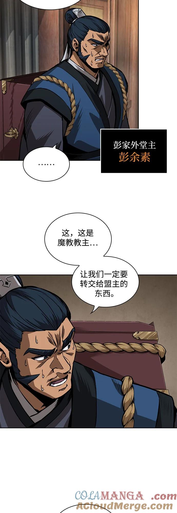 《某天成为魔神》225. 第77章 破弃(1) 第49页