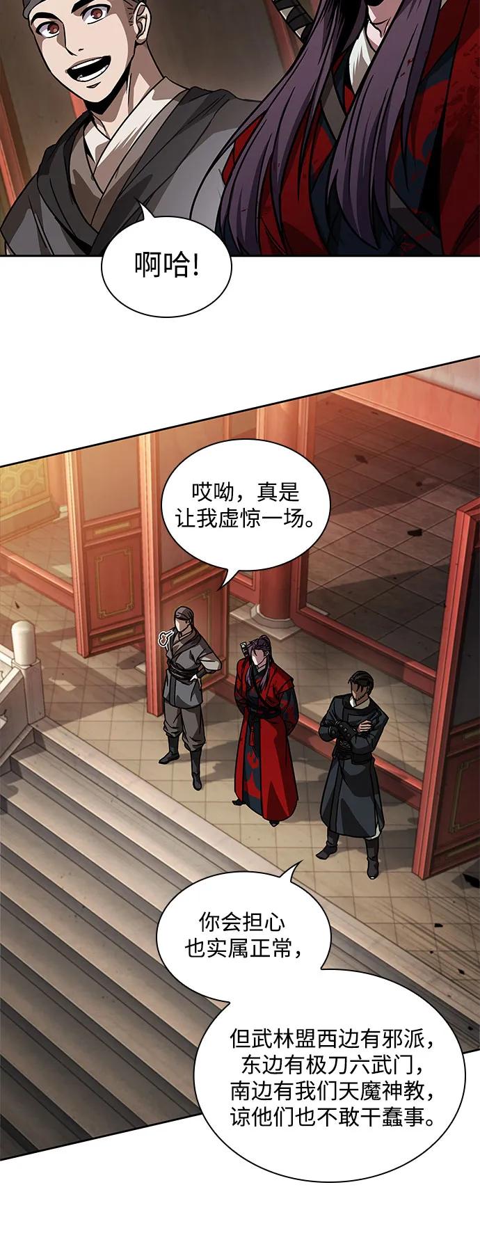 《某天成为魔神》225. 第77章 破弃(1) 第41页