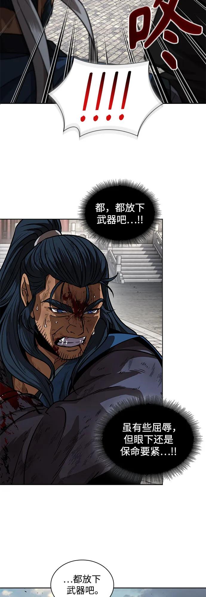 《某天成为魔神》225. 第77章 破弃(1) 第32页
