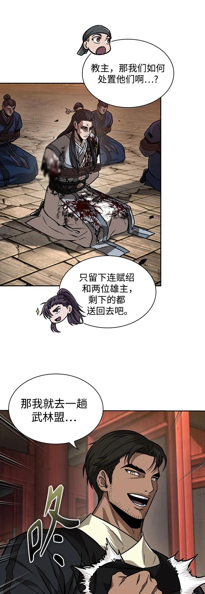 《某天成为魔神》225. 第77章 破弃(1) 第42页