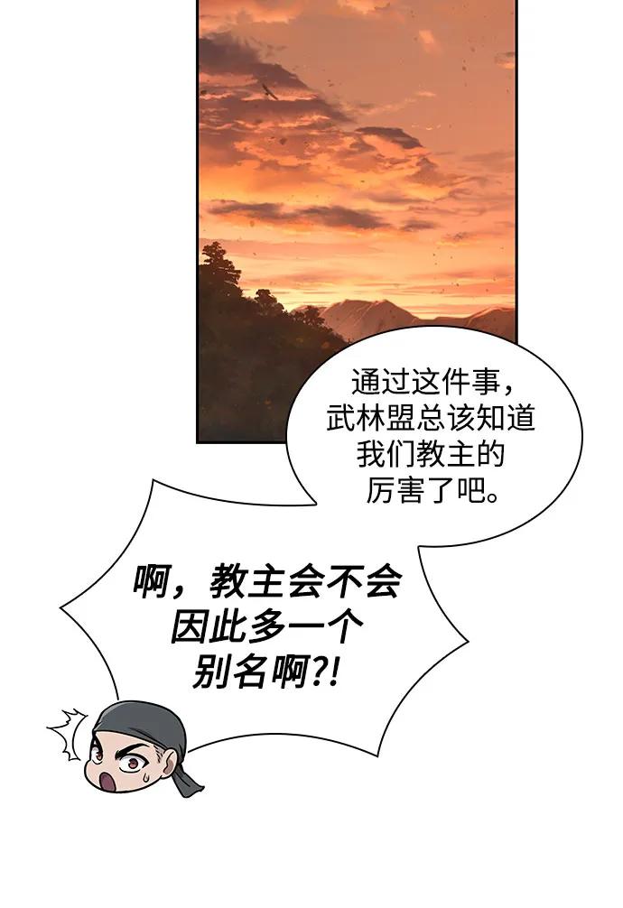 《某天成为魔神》225. 第77章 破弃(1) 第44页