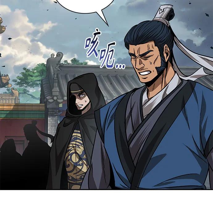 《某天成为魔神》225. 第77章 破弃(1) 第33页