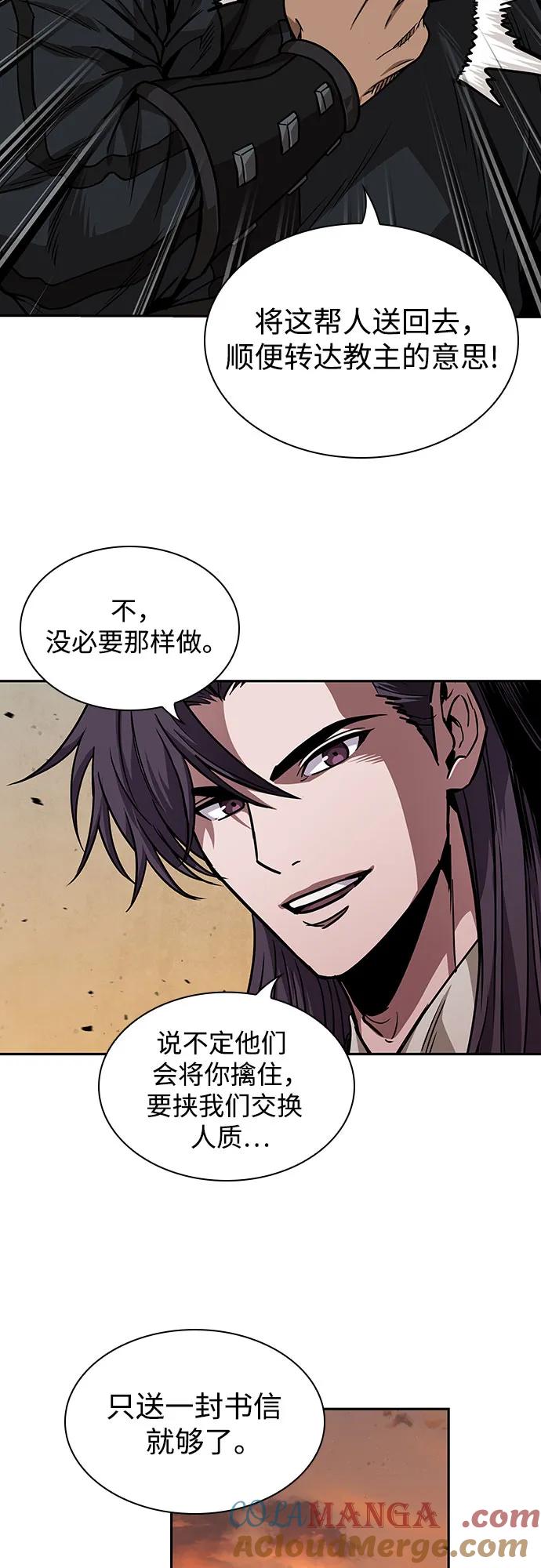 《某天成为魔神》225. 第77章 破弃(1) 第43页
