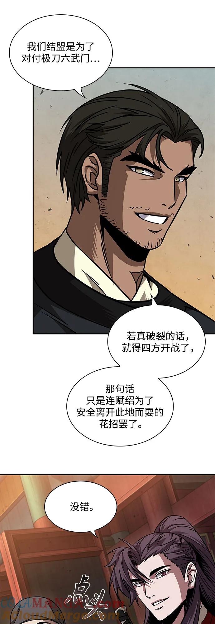 《某天成为魔神》225. 第77章 破弃(1) 第40页