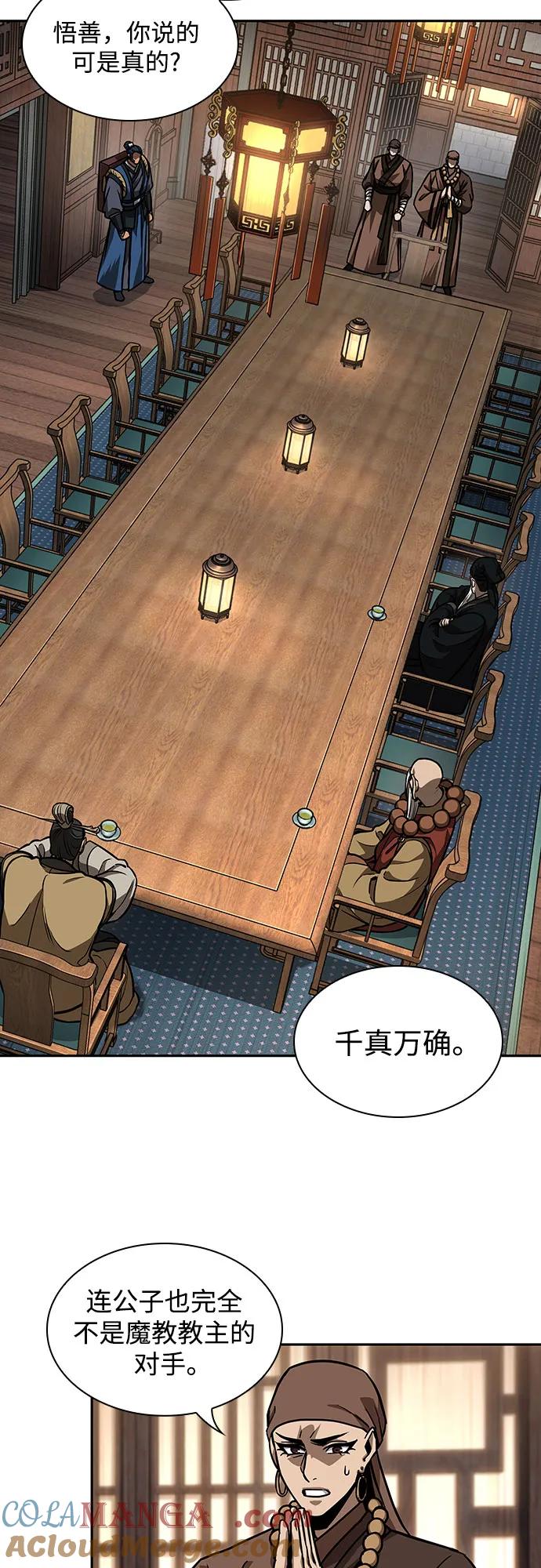 《某天成为魔神》225. 第77章 破弃(1) 第46页