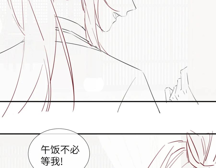 病态诱捕 第23话 我陪着你！ 第93页
