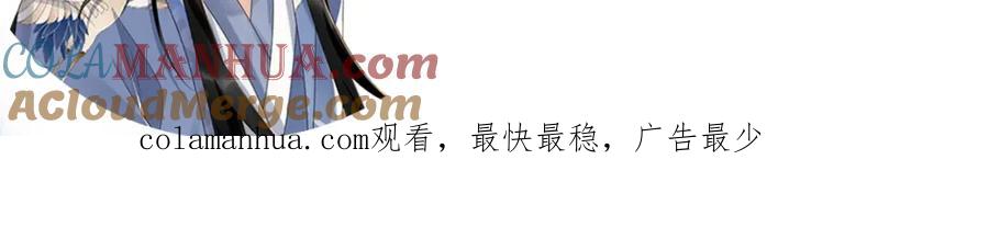 病态诱捕 第23话 我陪着你！ 第97页