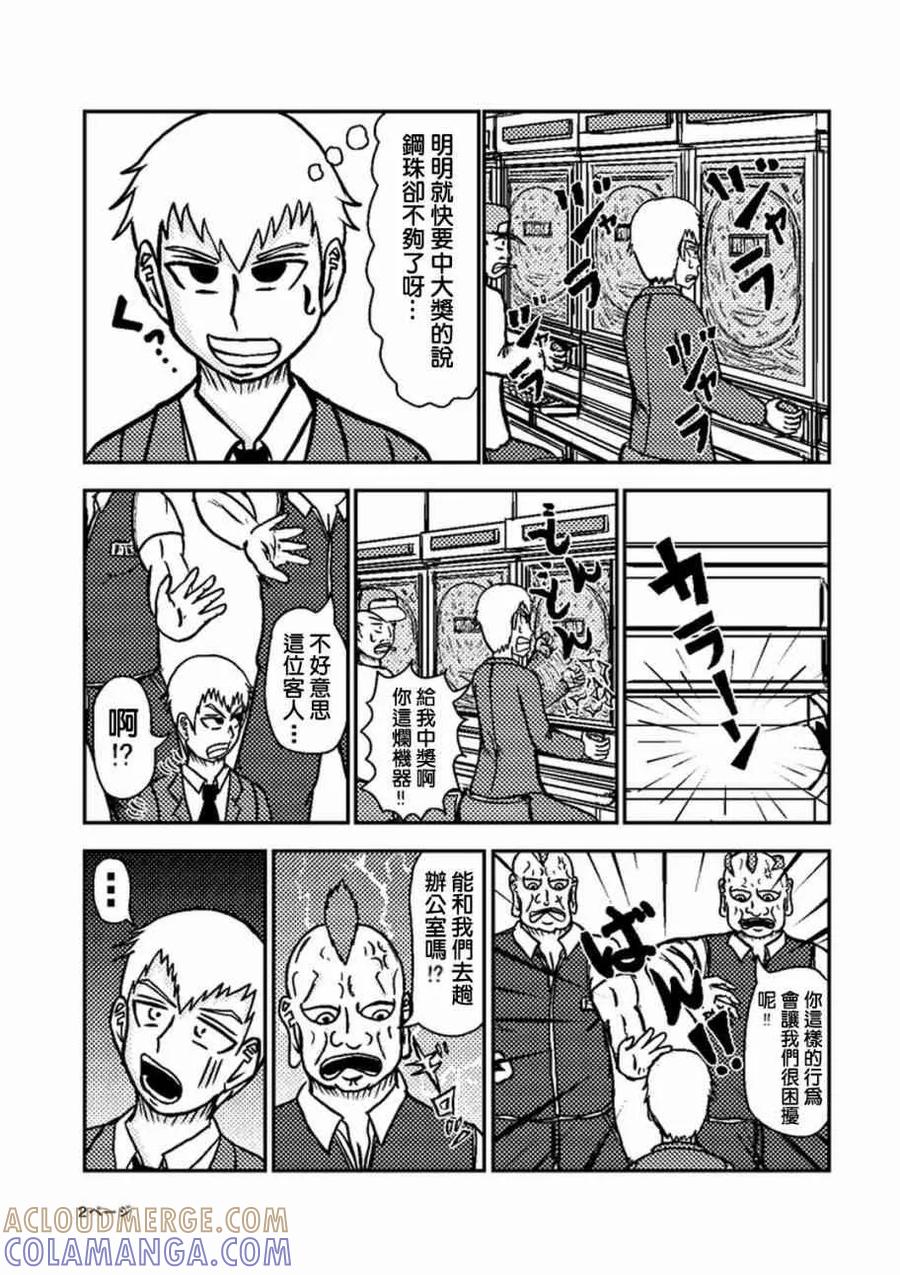 灵能百分百 - 官方同人②灵幻新隆的某一日 - 第3张图