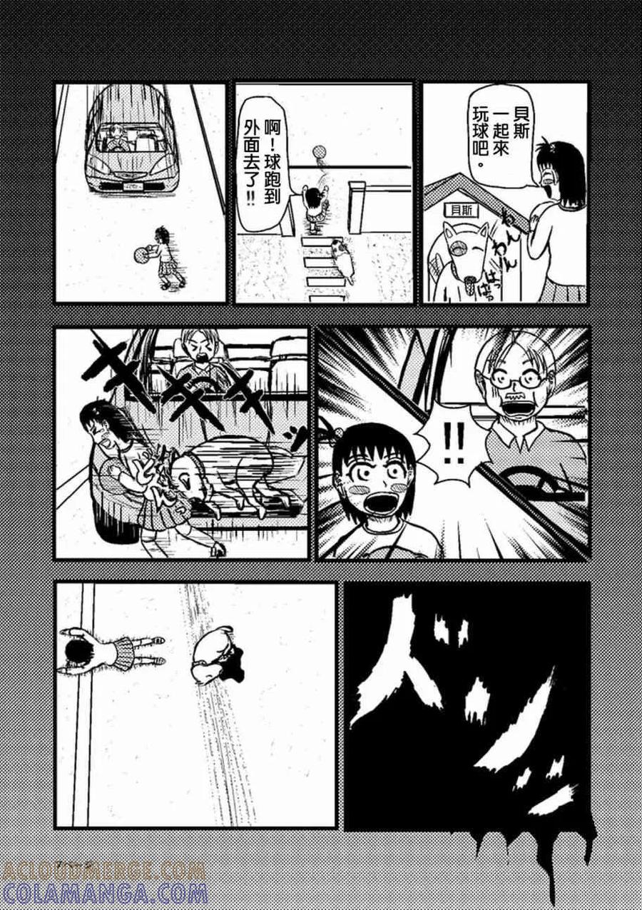 灵能百分百 - 官方同人②灵幻新隆的某一日 - 第8张图