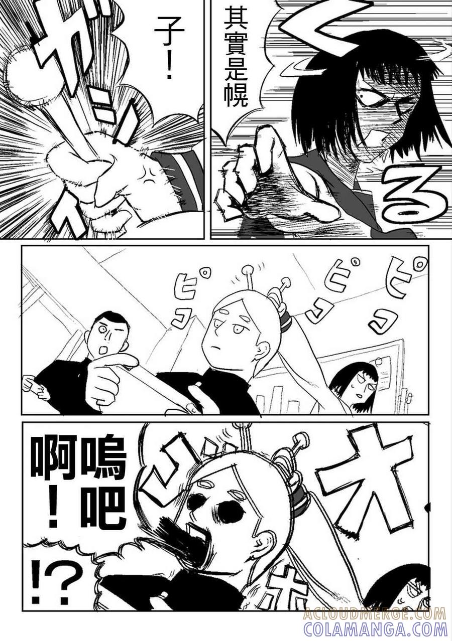 灵能百分百 - 官方同人④前进吧！脑感电波社！(伪) - 第13张图