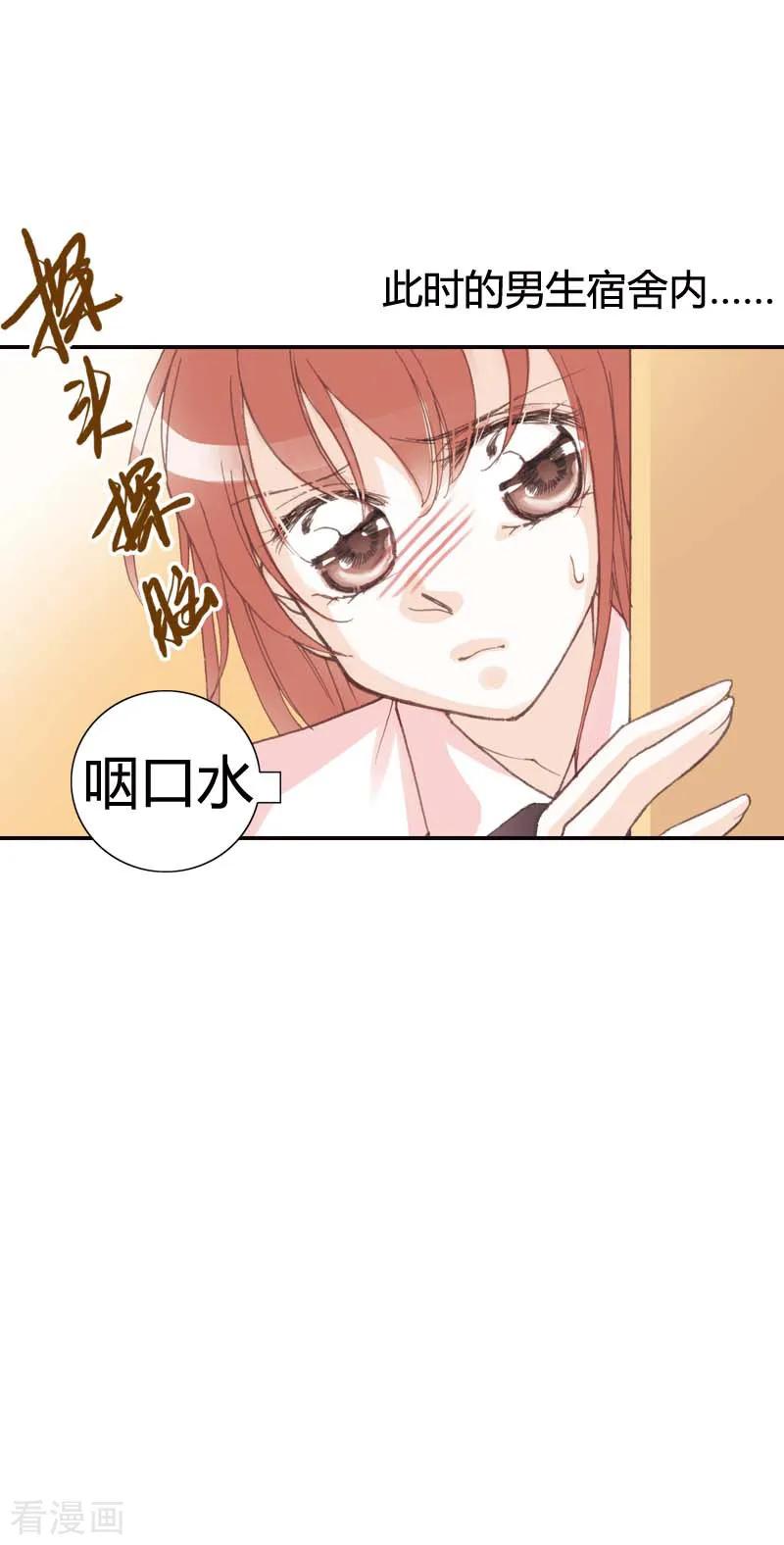 《灰姑娘进化论》第34话 第2页