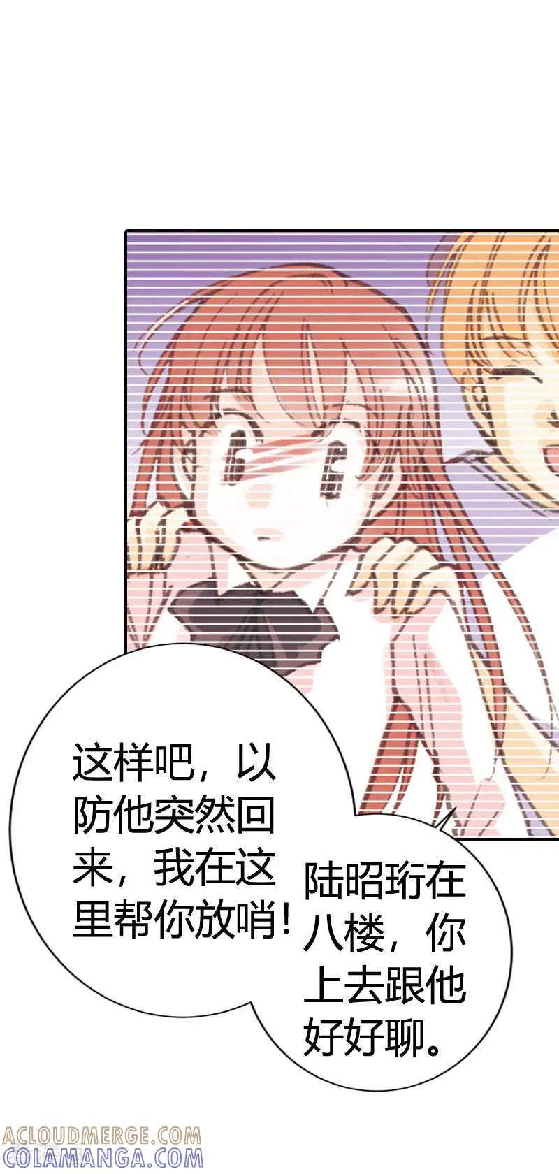 《灰姑娘进化论》第34话 第5页