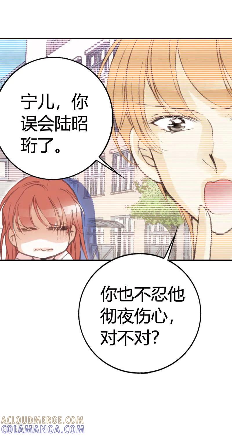 《灰姑娘进化论》第34话 第3页