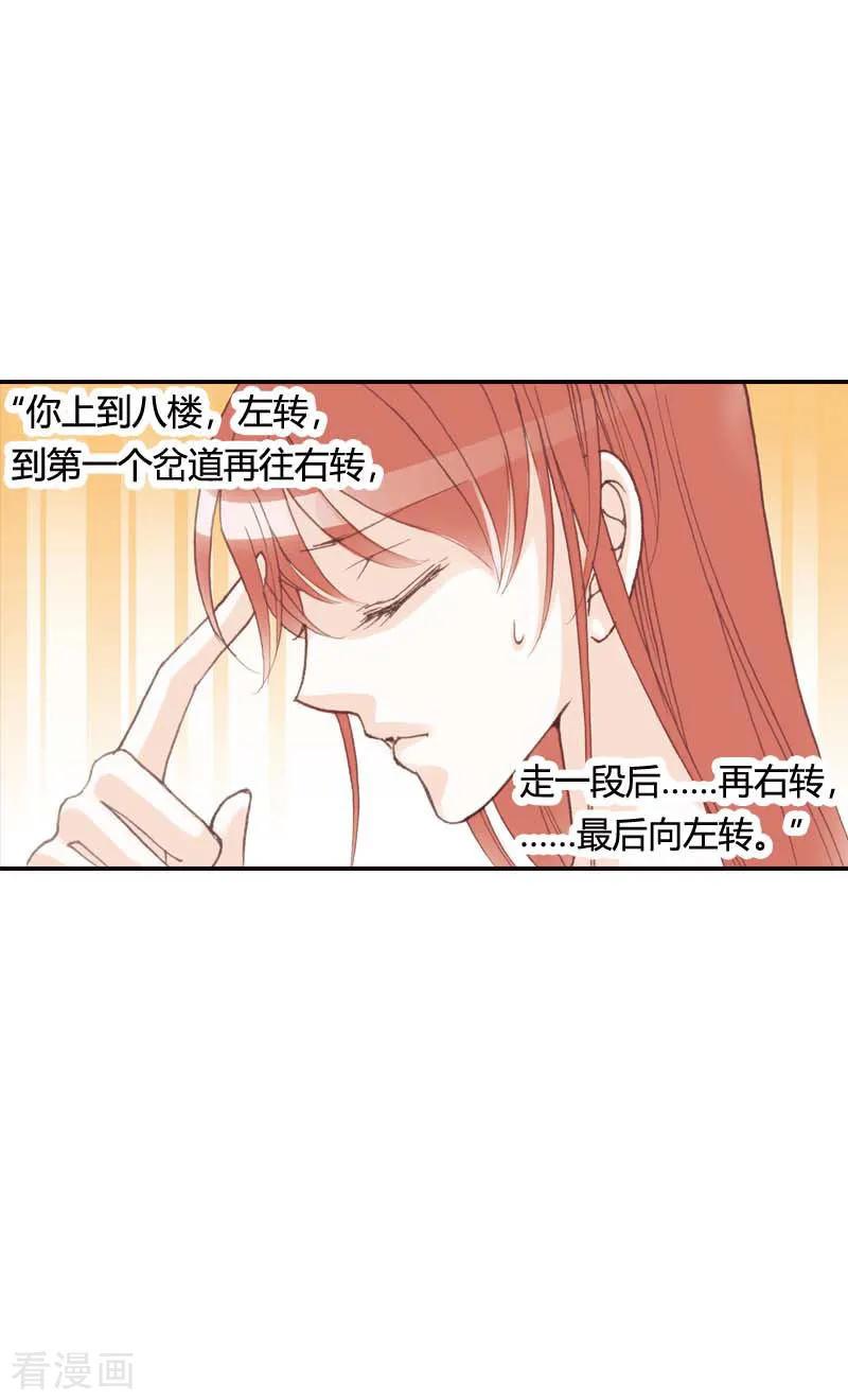 《灰姑娘进化论》第34话 第6页