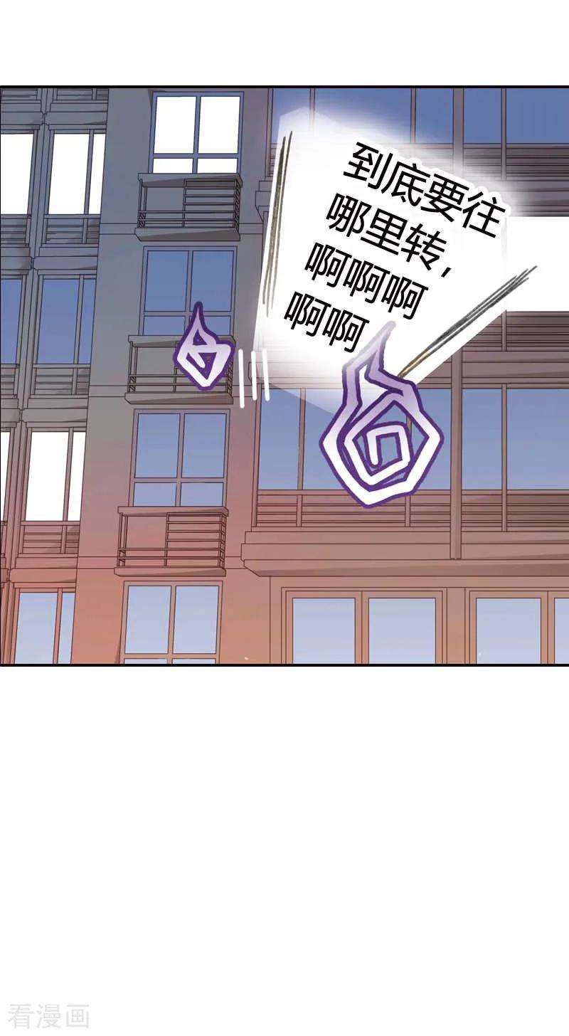《灰姑娘进化论》第34话 第8页