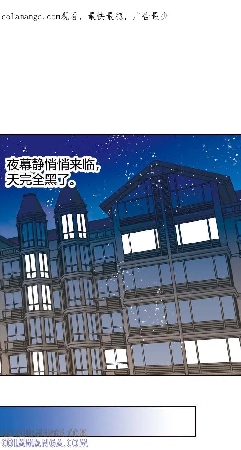 《灰姑娘进化论》第34话 第1页