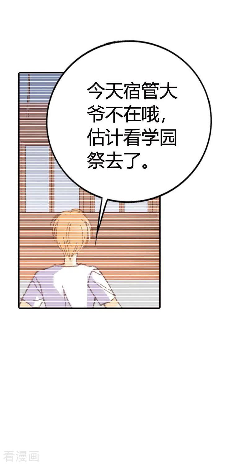 《灰姑娘进化论》第34话 第4页