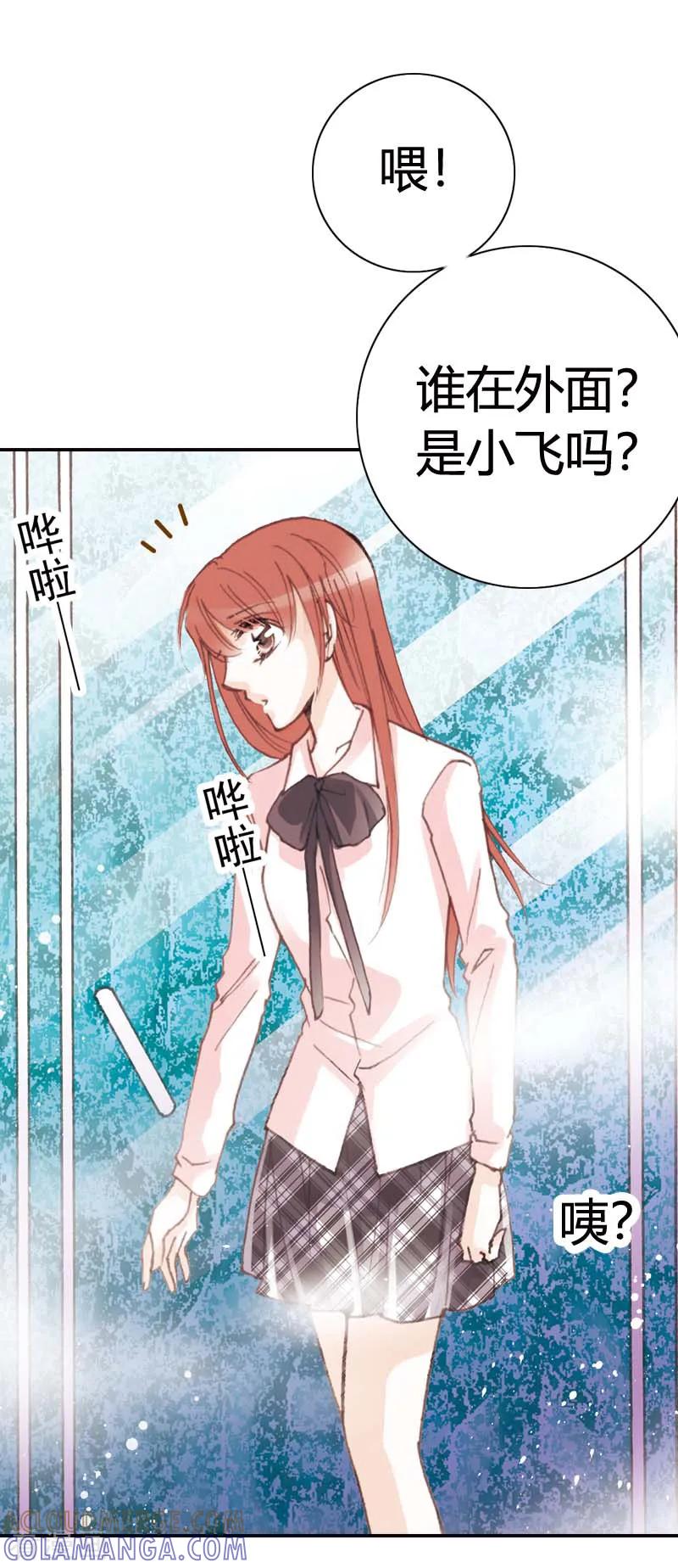 《灰姑娘进化论》第34话 第9页