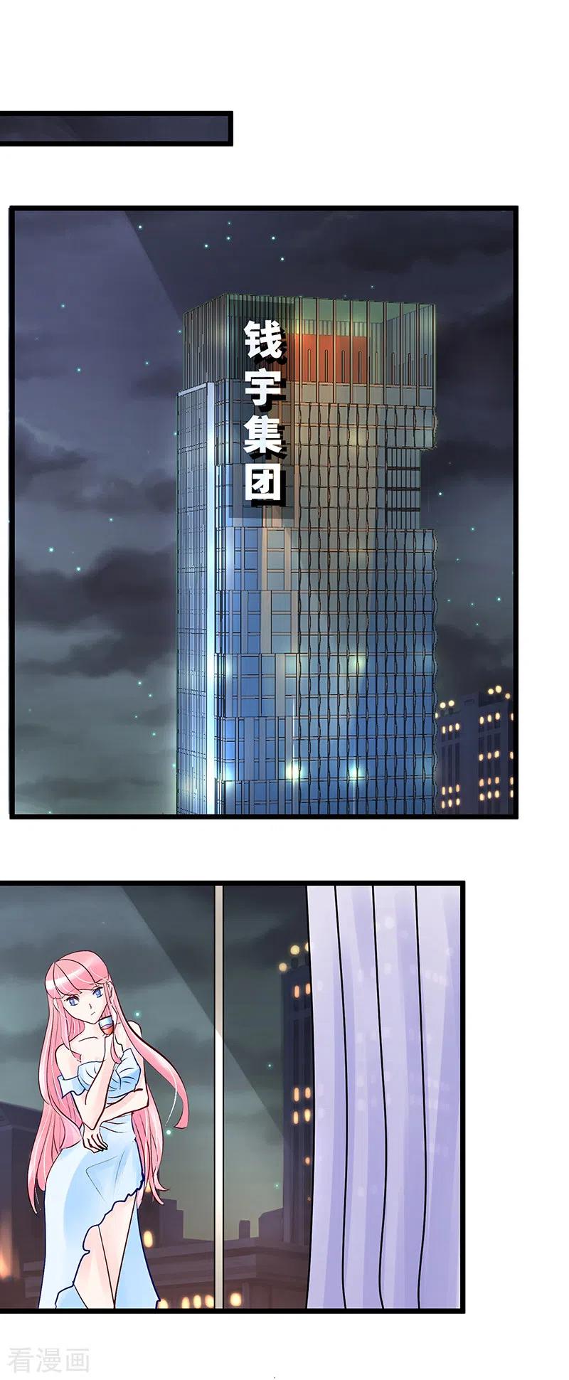 《梦无岸第1季》第36话 他对女人从来不付出真心！ 第2页