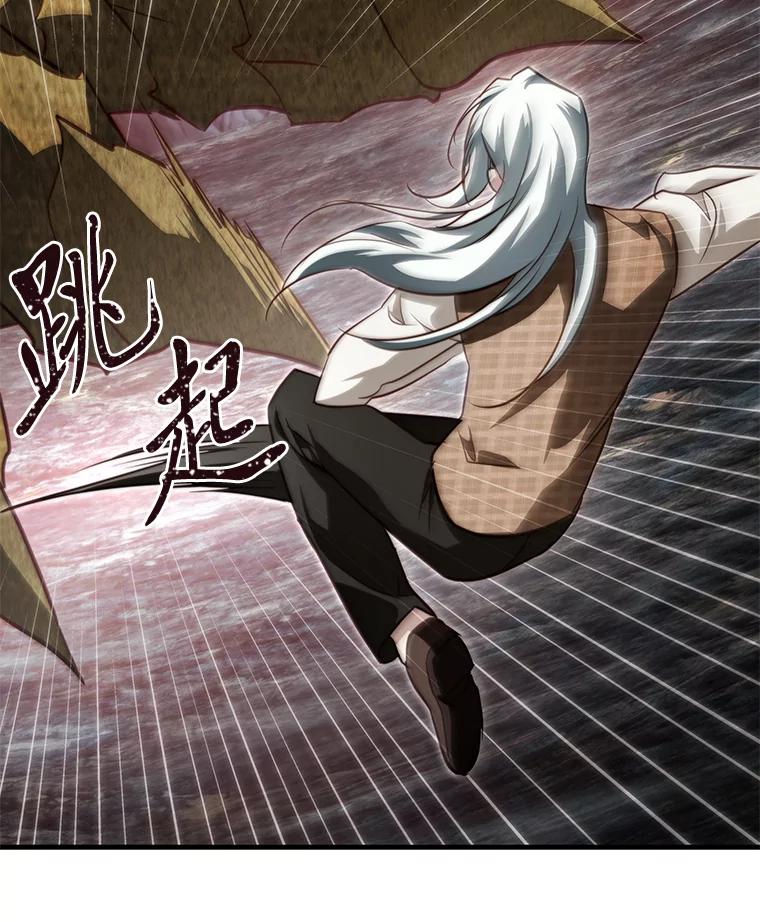 《找到我爸的儿子》95.并肩作战 第111页