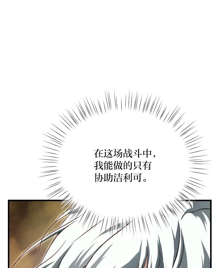《找到我爸的儿子》95.并肩作战 第112页