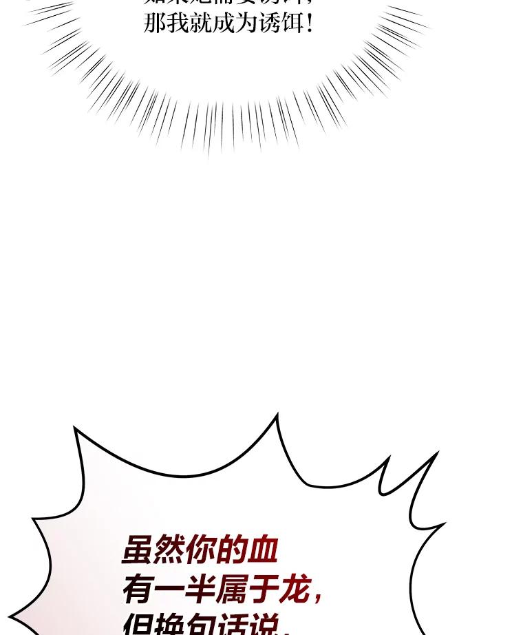 《找到我爸的儿子》95.并肩作战 第114页