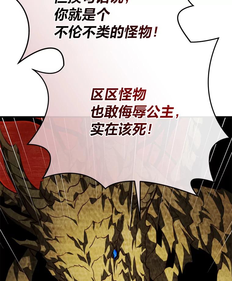 《找到我爸的儿子》95.并肩作战 第115页