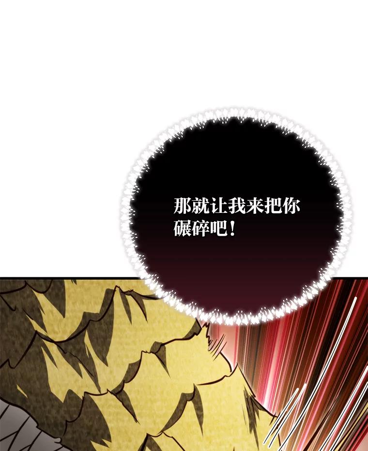 《找到我爸的儿子》95.并肩作战 第118页