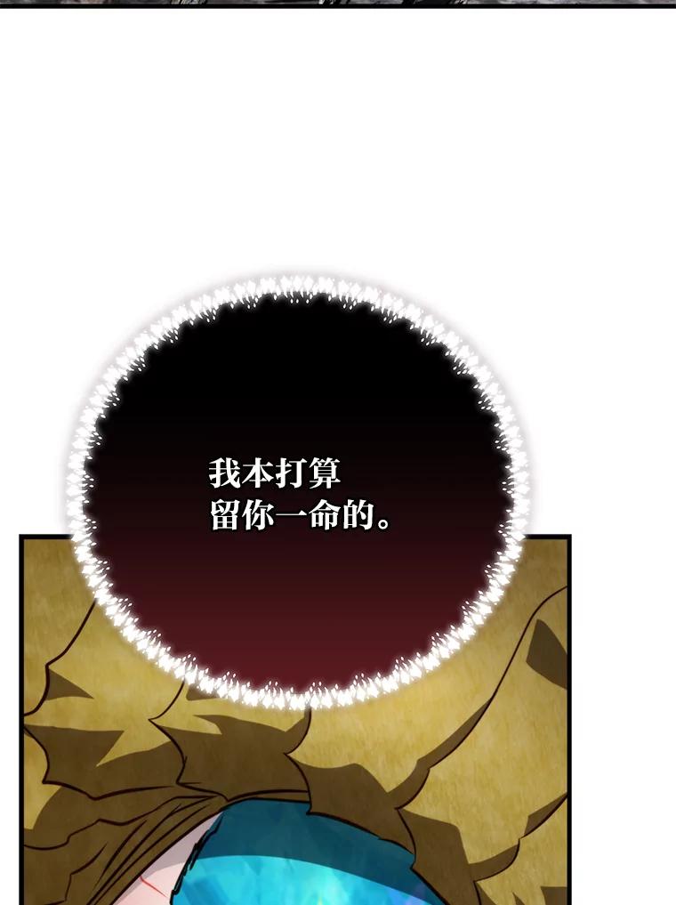 《找到我爸的儿子》95.并肩作战 第99页