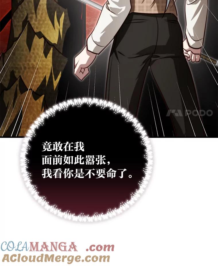 《找到我爸的儿子》95.并肩作战 第117页