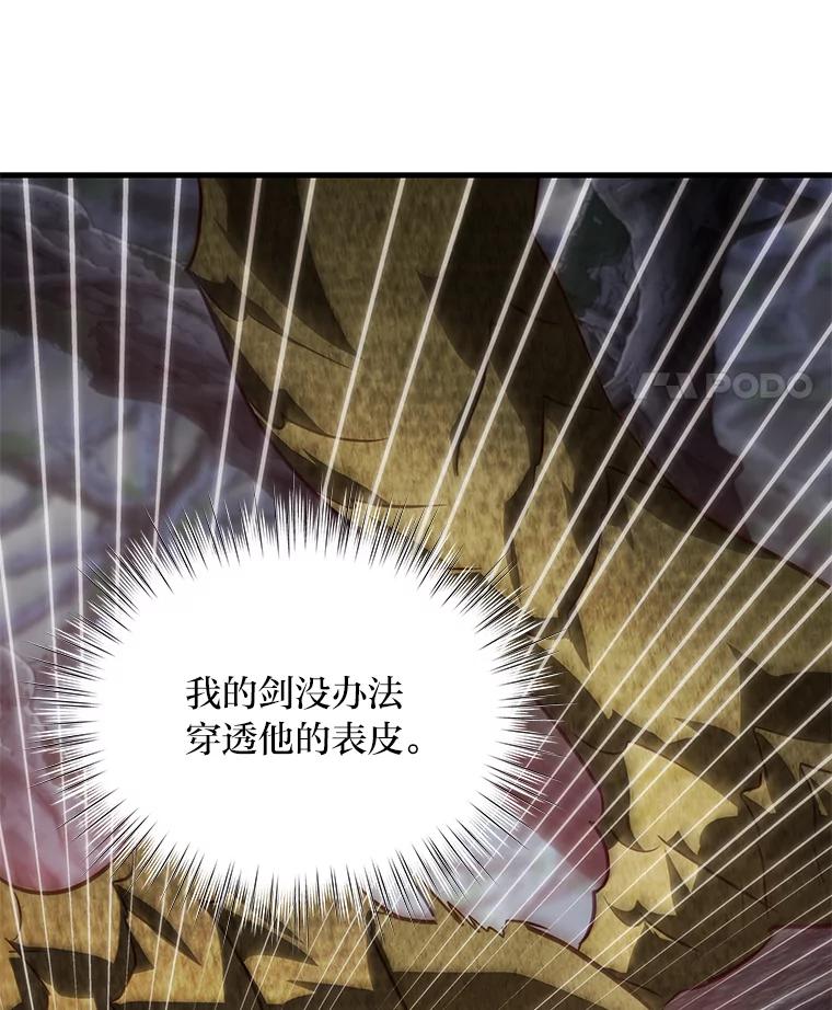 《找到我爸的儿子》95.并肩作战 第110页