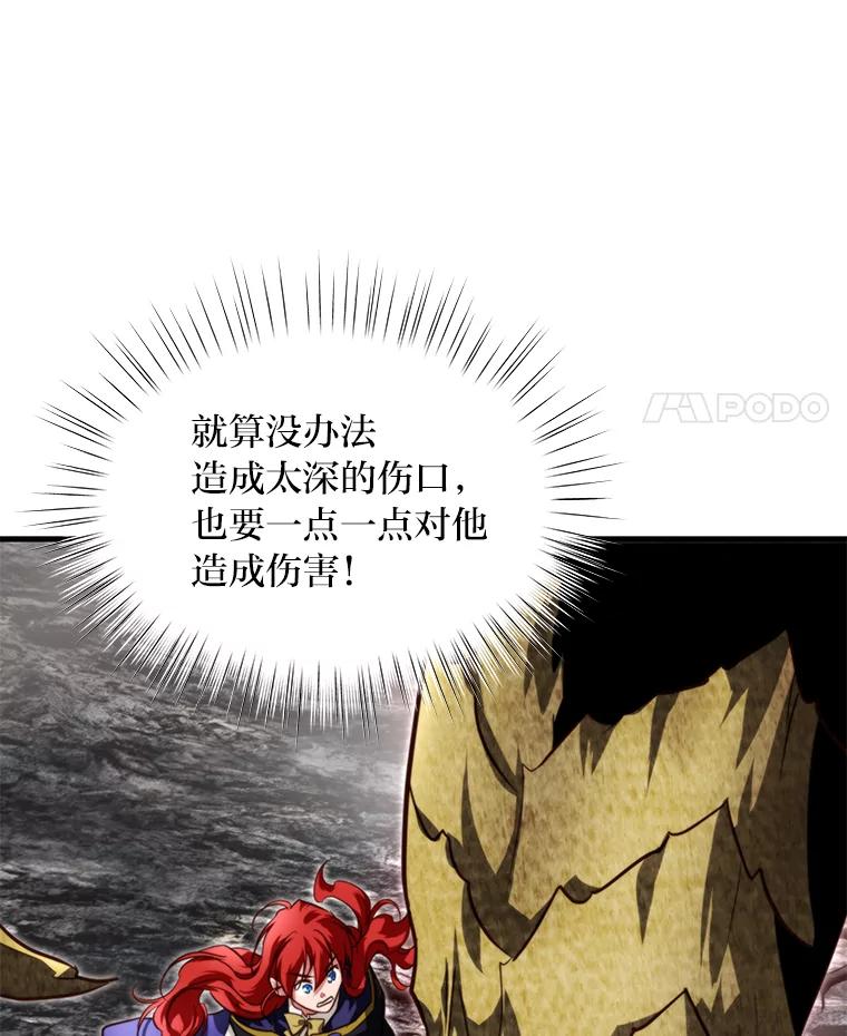 《找到我爸的儿子》95.并肩作战 第103页