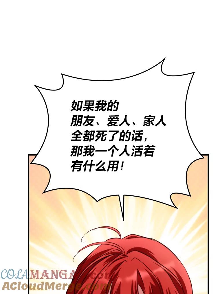 《找到我爸的儿子》95.并肩作战 第101页