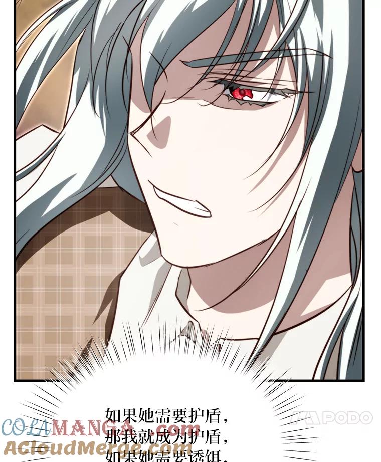 《找到我爸的儿子》95.并肩作战 第113页
