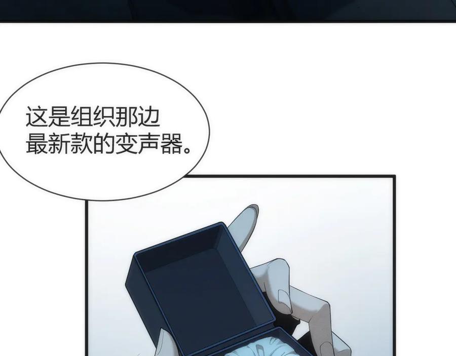 《穿进赛博游戏后干掉BOSS成功上位》007 机械黎明首次会议 第95页