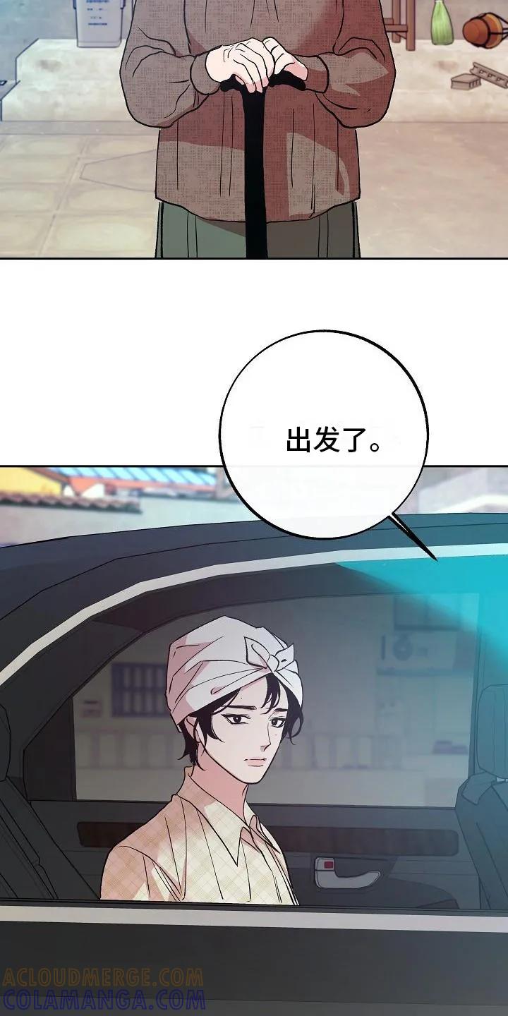 《独占预谋》第1章：代嫁 第9页