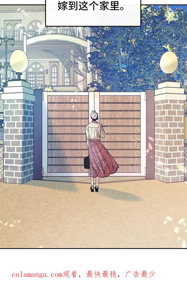 《独占预谋》第1章：代嫁 第22页