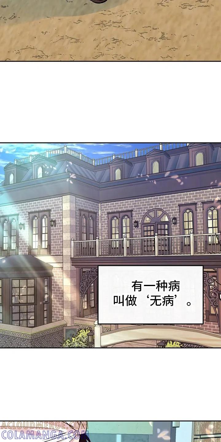 《独占预谋》第1章：代嫁 第19页