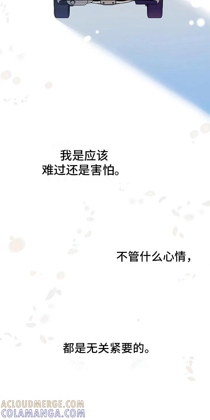 《独占预谋》第1章：代嫁 第15页