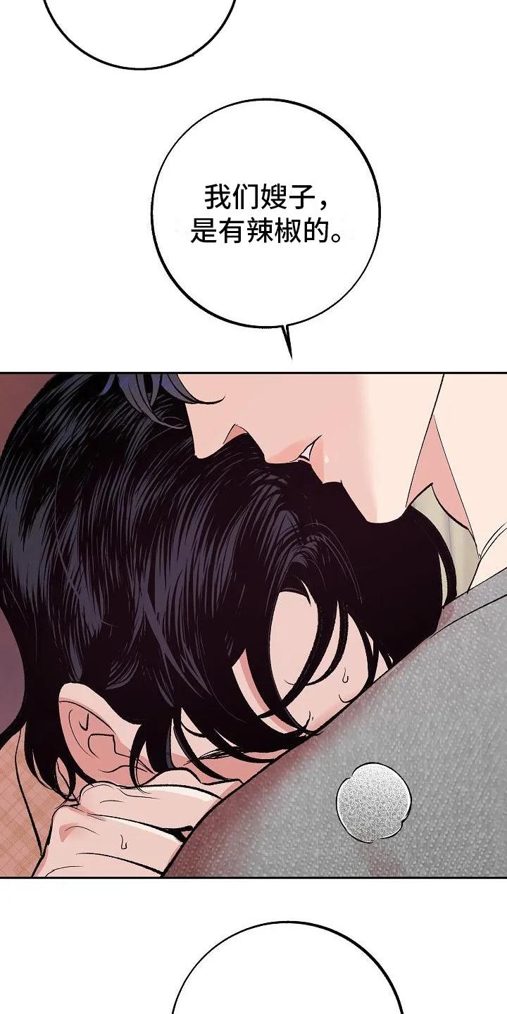 《独占预谋》第1章：代嫁 第2页