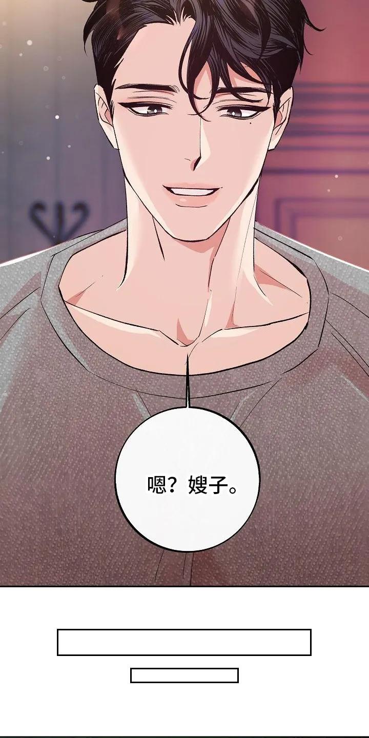 《独占预谋》第1章：代嫁 第6页